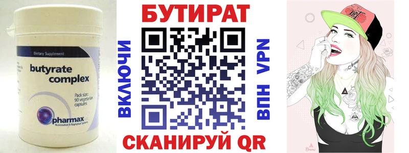 как найти Ермолино Бутират 1.4BDO