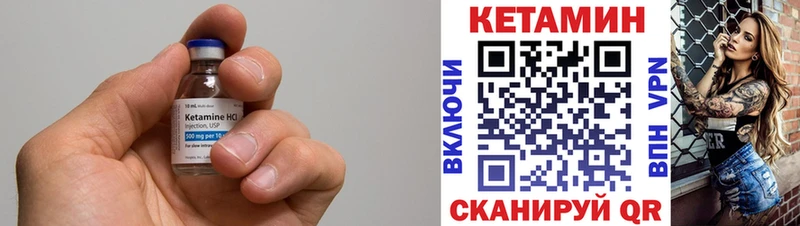 Кетамин ketamine Ермолино